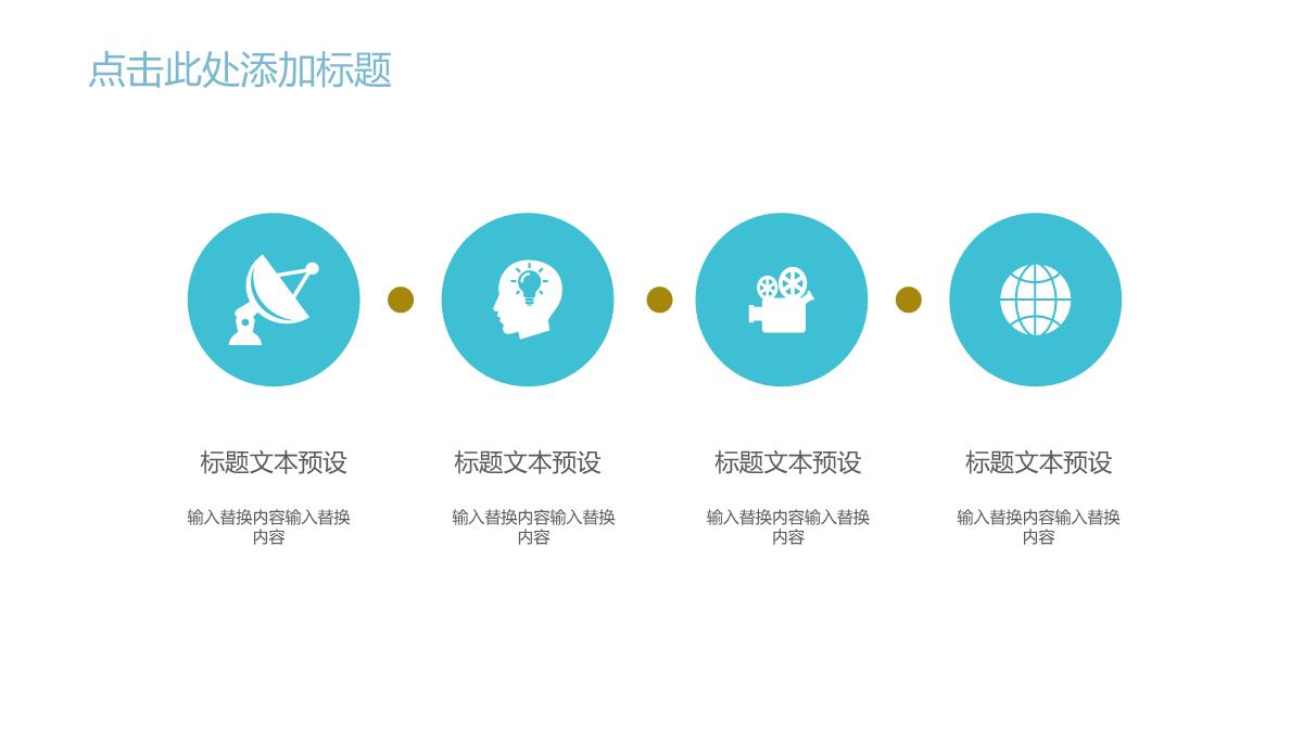 简约清新夏令营活动策划总结PPT模板_10