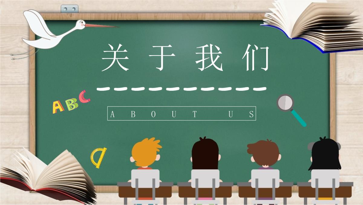 兴趣班暑假招生活动方案小学暑假辅导班招生简章PPT模板_11