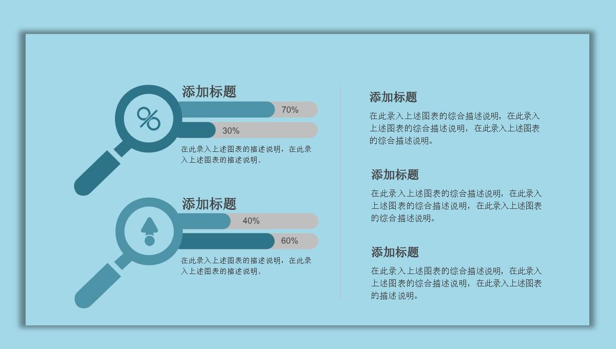 蓝色商务时尚幼儿招生开学PPT模板_18