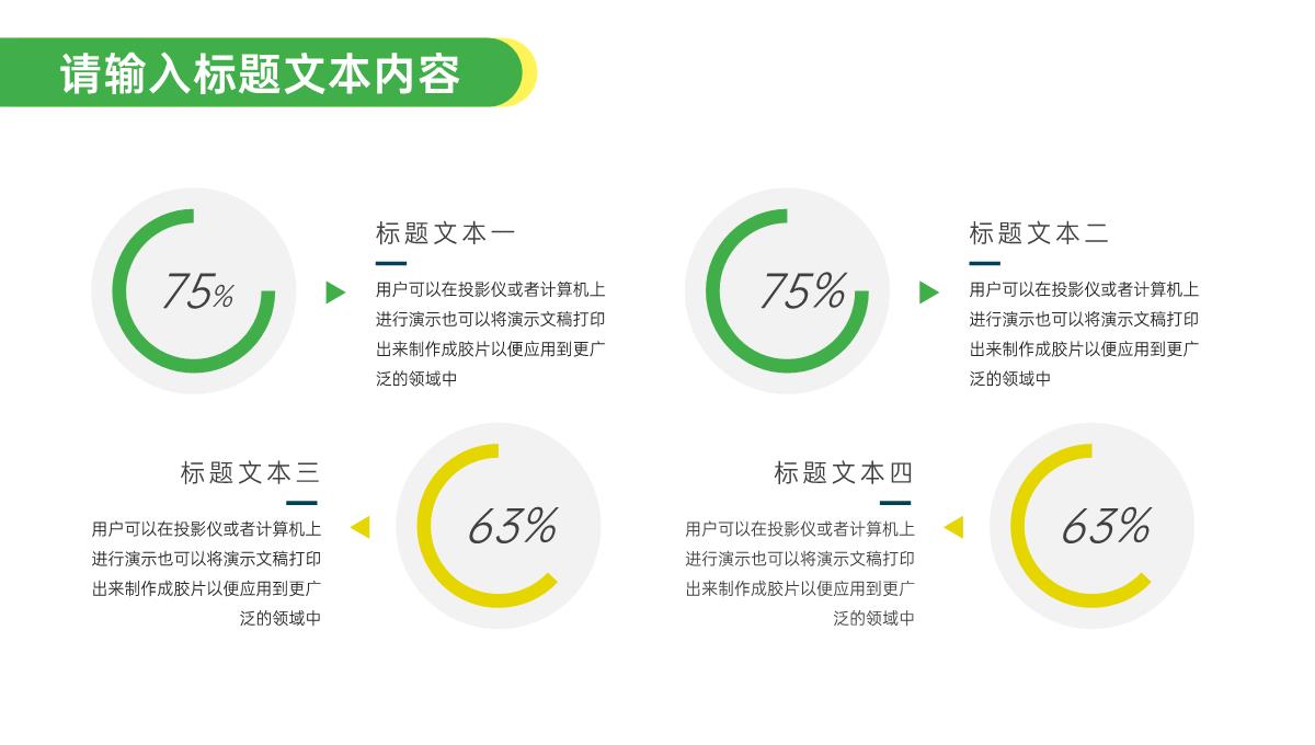 舞动青春神采飞扬舞蹈培训招生计划PPT模板_14