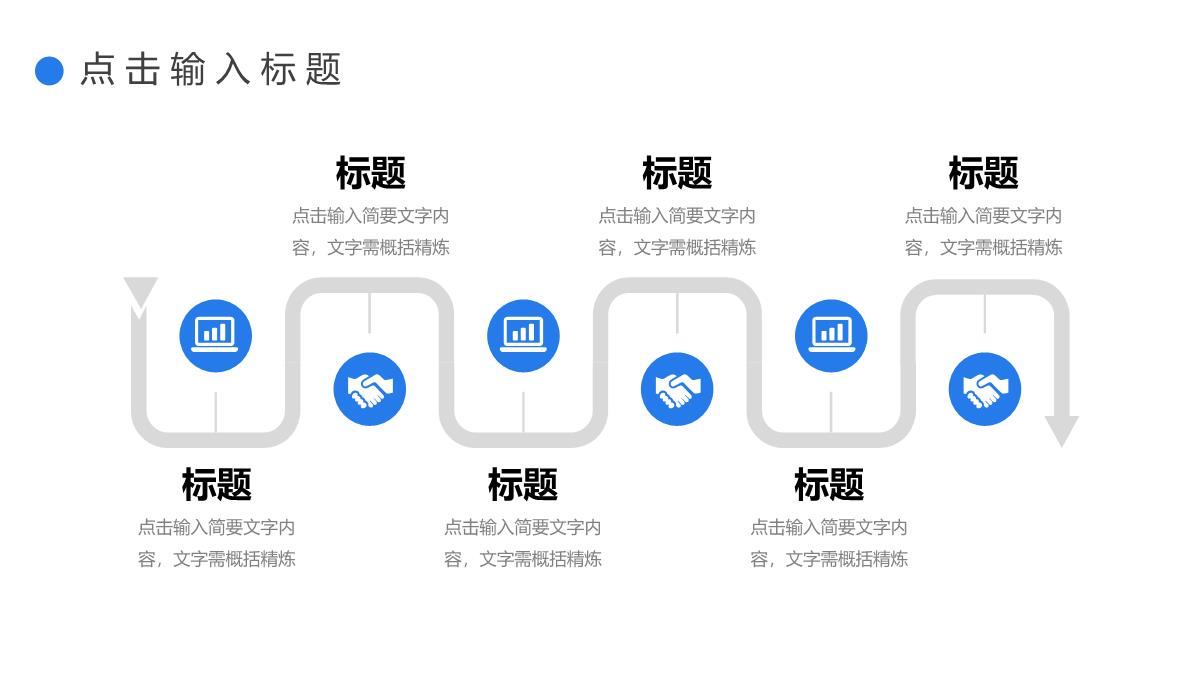 大气蓝色学校招生简章教育工作成果展示PPT模板_14