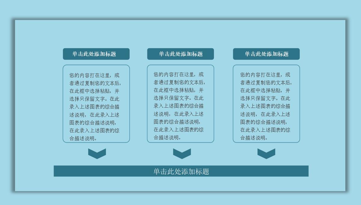 蓝色商务时尚幼儿招生开学PPT模板_05