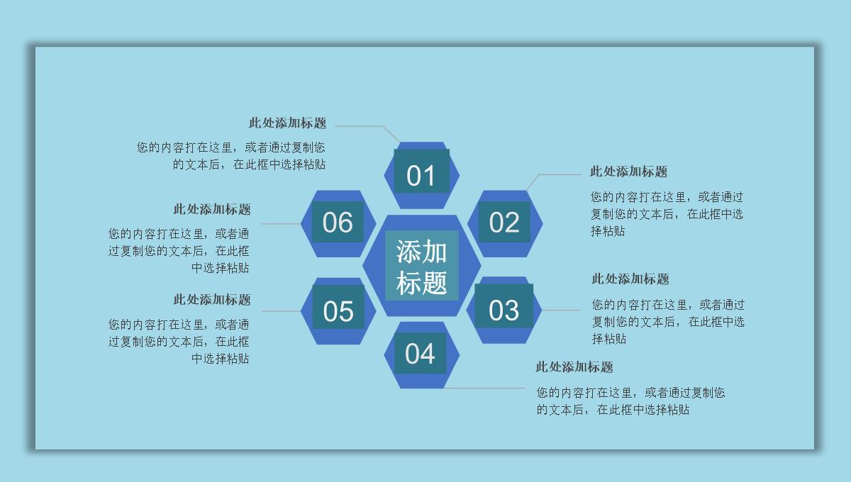 蓝色商务时尚幼儿招生开学PPT模板_08