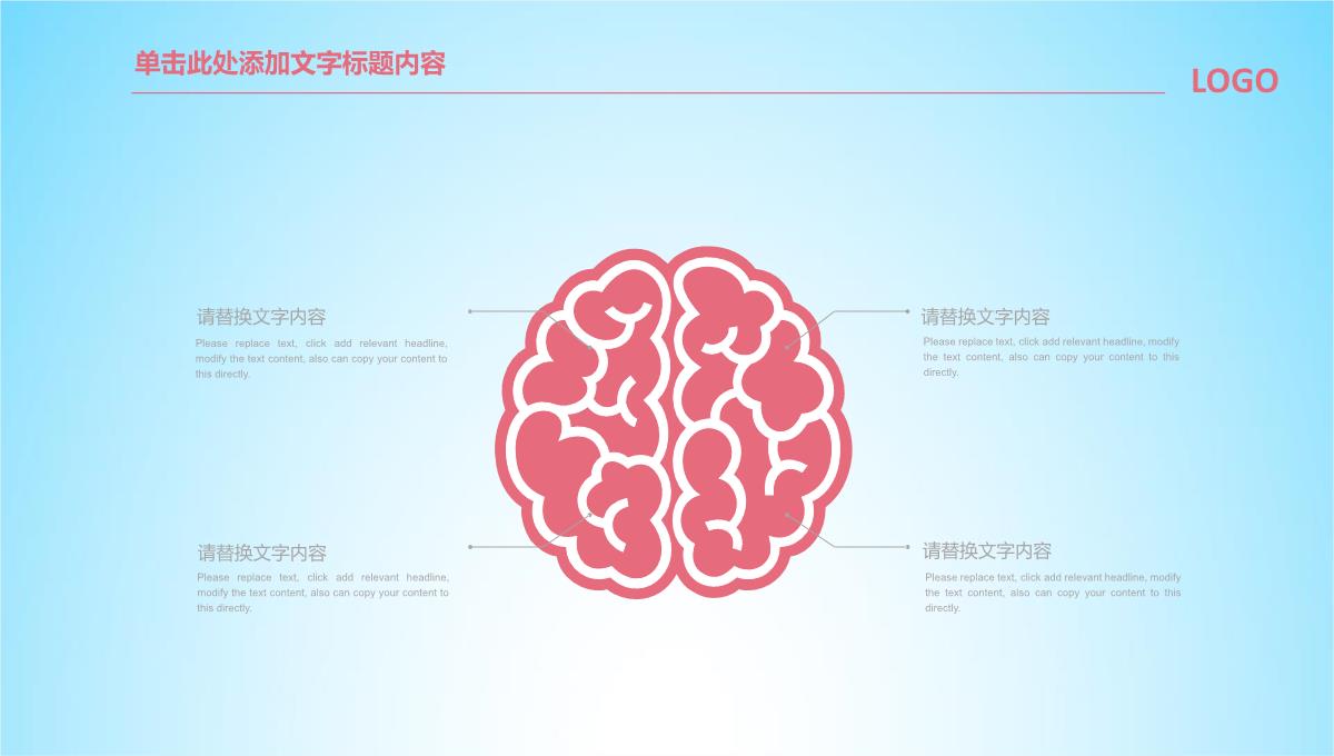 卡通户外暑期夏令营招募PPT模板_13