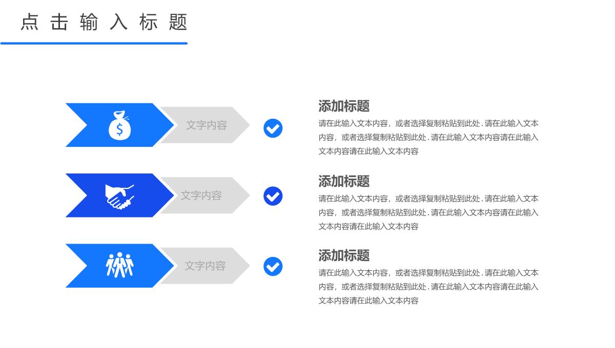 蓝色教育机构招生方案宣传简章PPT模板_19