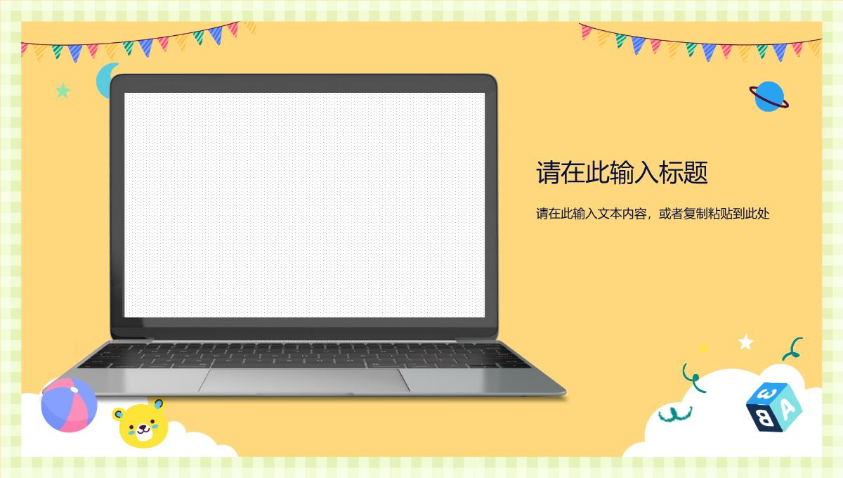 幼儿园招生学校教育工作情况总结汇报教育成果展示演讲PPT模板_21