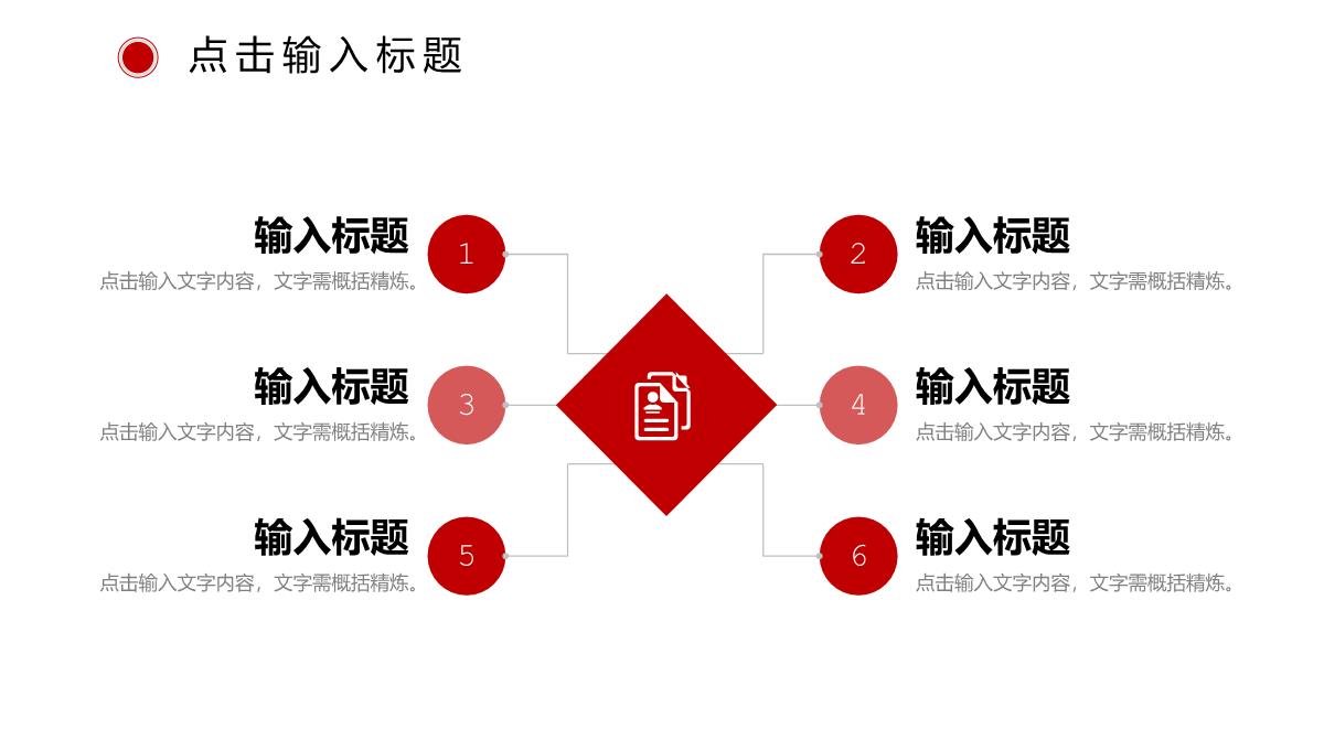 简洁职业学校招生简介教学方针宣讲PPT模板_06