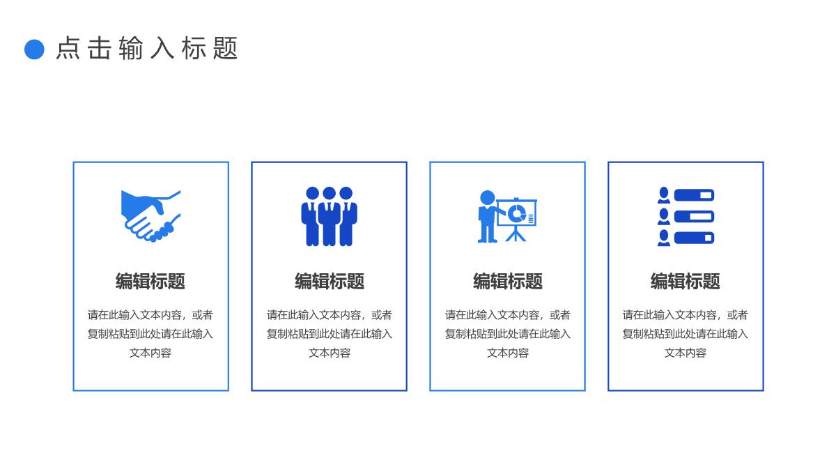 大气蓝色学校招生简章教育工作成果展示PPT模板_10