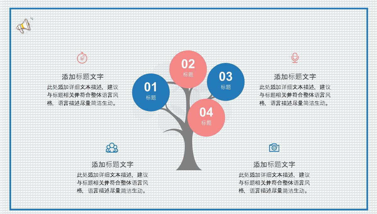 卡通创意招生宣传幼儿园开学典礼PPT模板_19