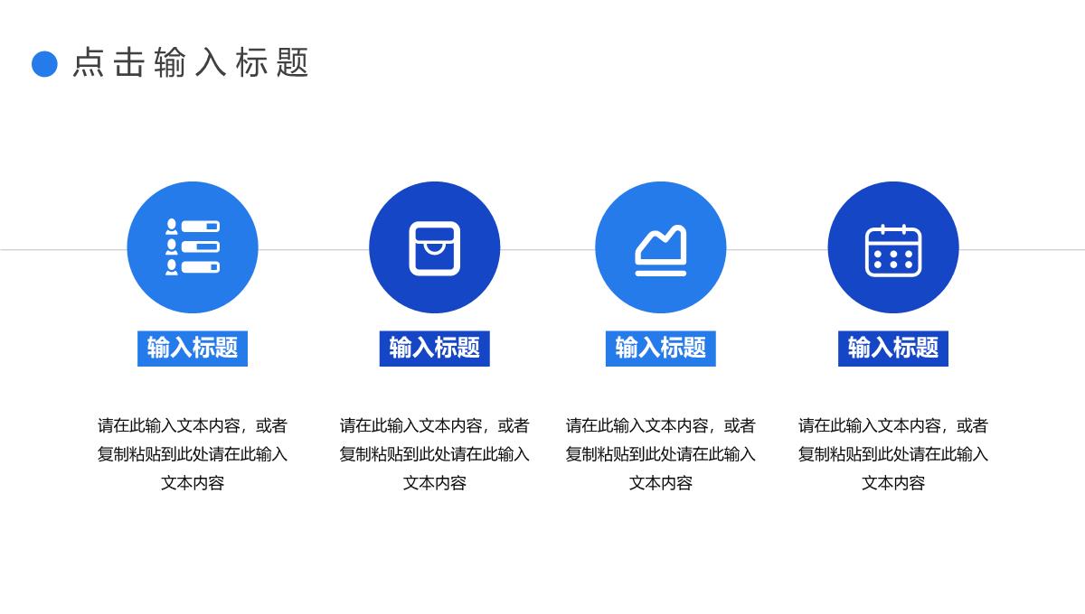 大气蓝色学校招生简章教育工作成果展示PPT模板_08