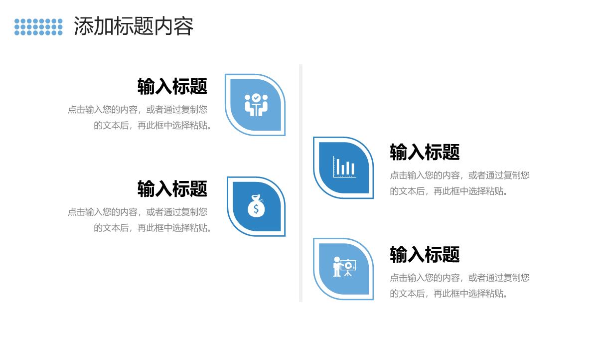 大气学校招生简介师资力量介绍PPT模板_18