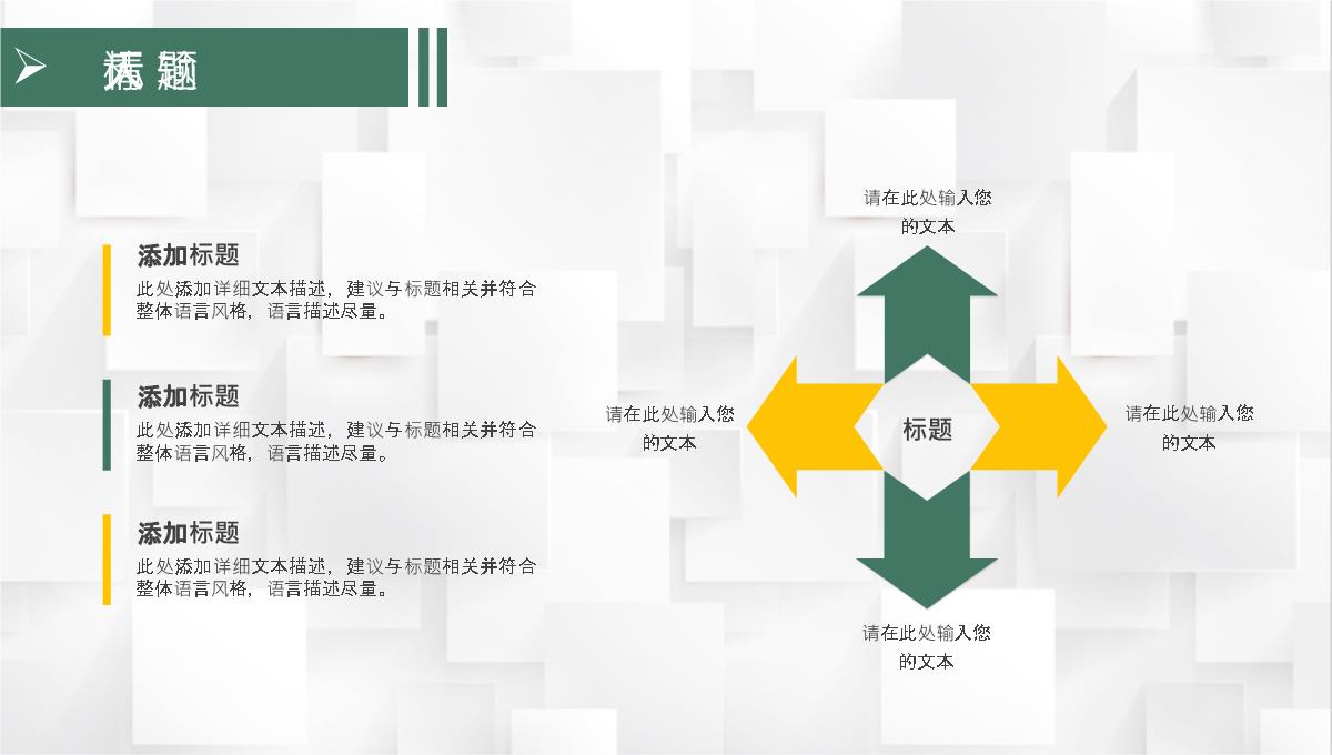 学校招生简介高校宣传方案汇报招生工作计划总结PPT模板_13