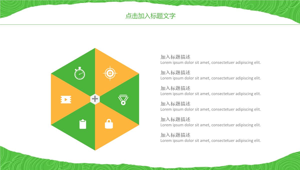 绿色清新简约学生英语培训班招生PPT模板_18