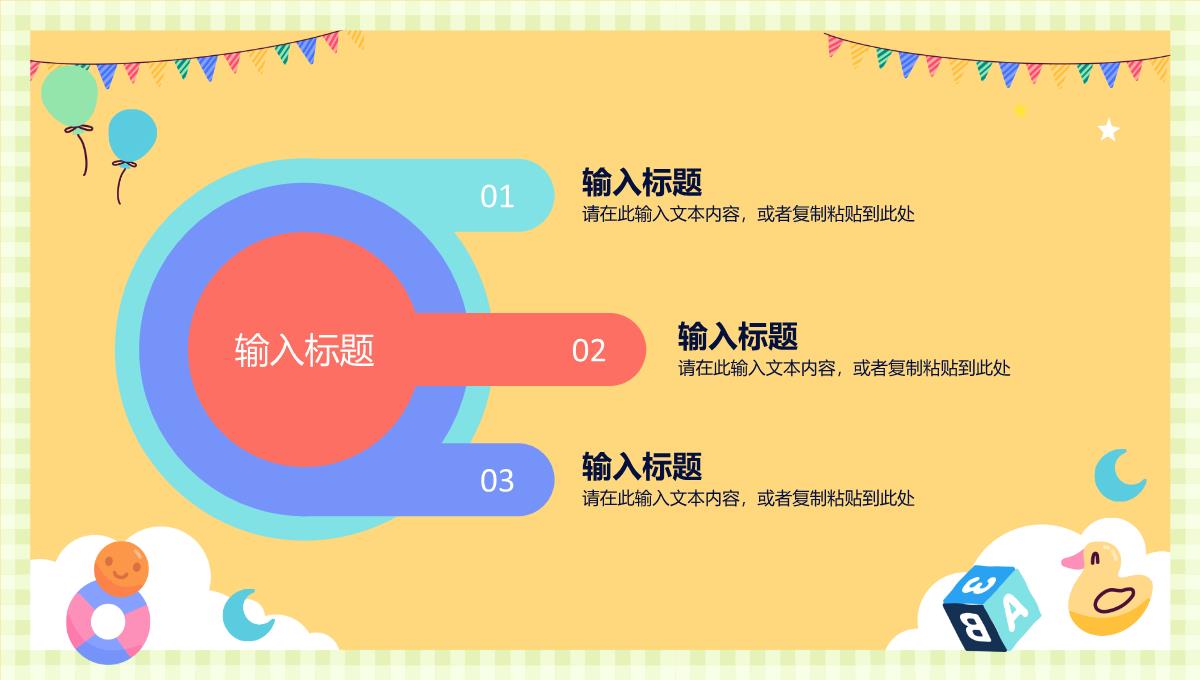 幼儿园招生学校教育工作情况总结汇报教育成果展示演讲PPT模板_11