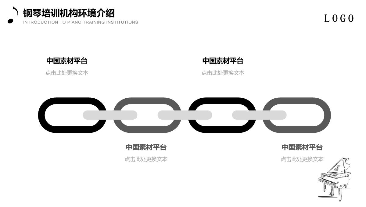 黑白大气钢琴招生培训PPT模板_10