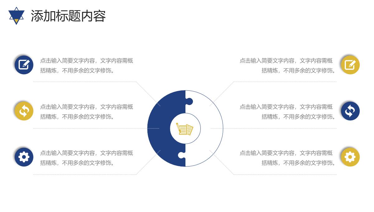 大气机构招生简章教育培训宣传计划PPT模板_14