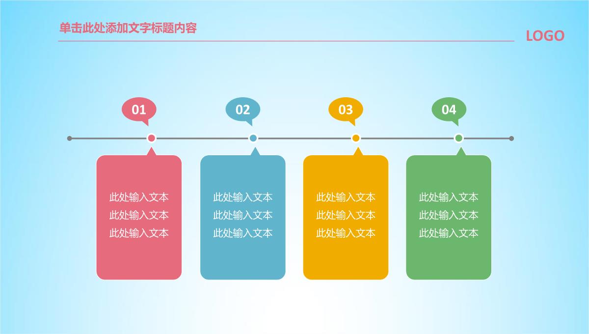 卡通户外暑期夏令营招募PPT模板_25