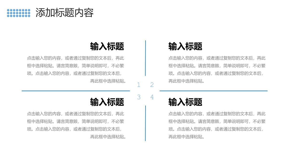 大气学校招生简介师资力量介绍PPT模板_19