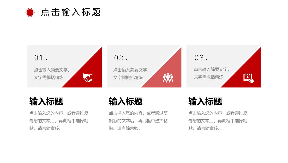 简洁职业学校招生简介教学方针宣讲PPT模板_08