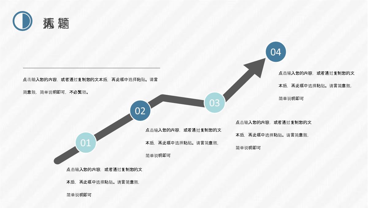 高等学校招生简介内容师资力量校园面貌介绍PPT模板_13