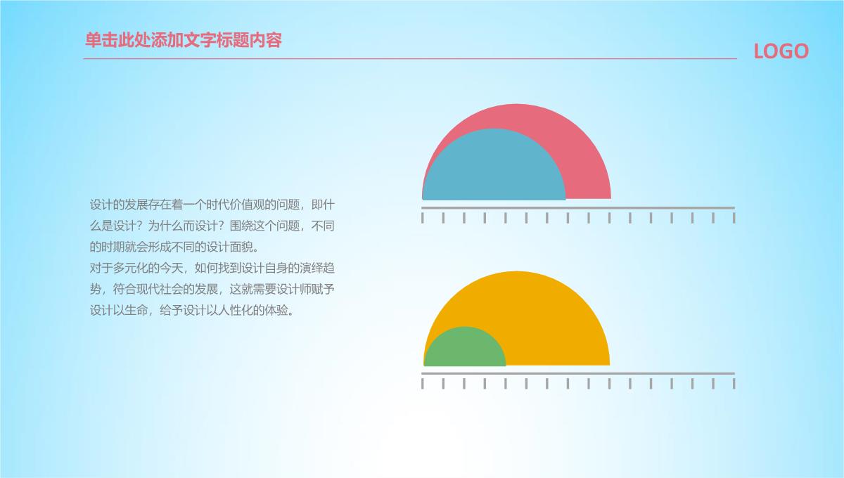 卡通户外暑期夏令营招募PPT模板_08