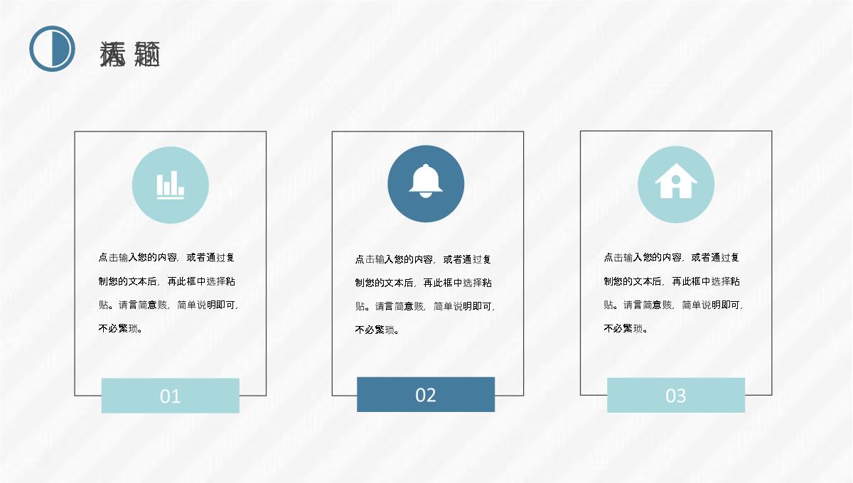 高等学校招生简介内容师资力量校园面貌介绍PPT模板_18