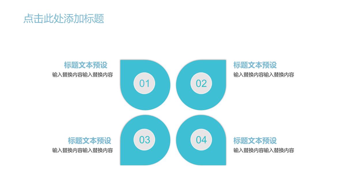 简约清新夏令营活动策划总结PPT模板_17