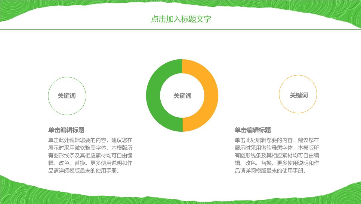 绿色清新简约学生英语培训班招生PPT模板_04