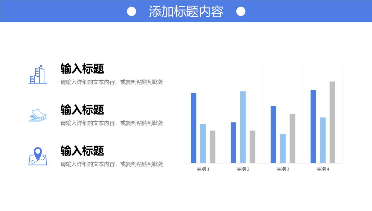 蓝色学校招生简章教育宣传计划演讲PPT模板_05