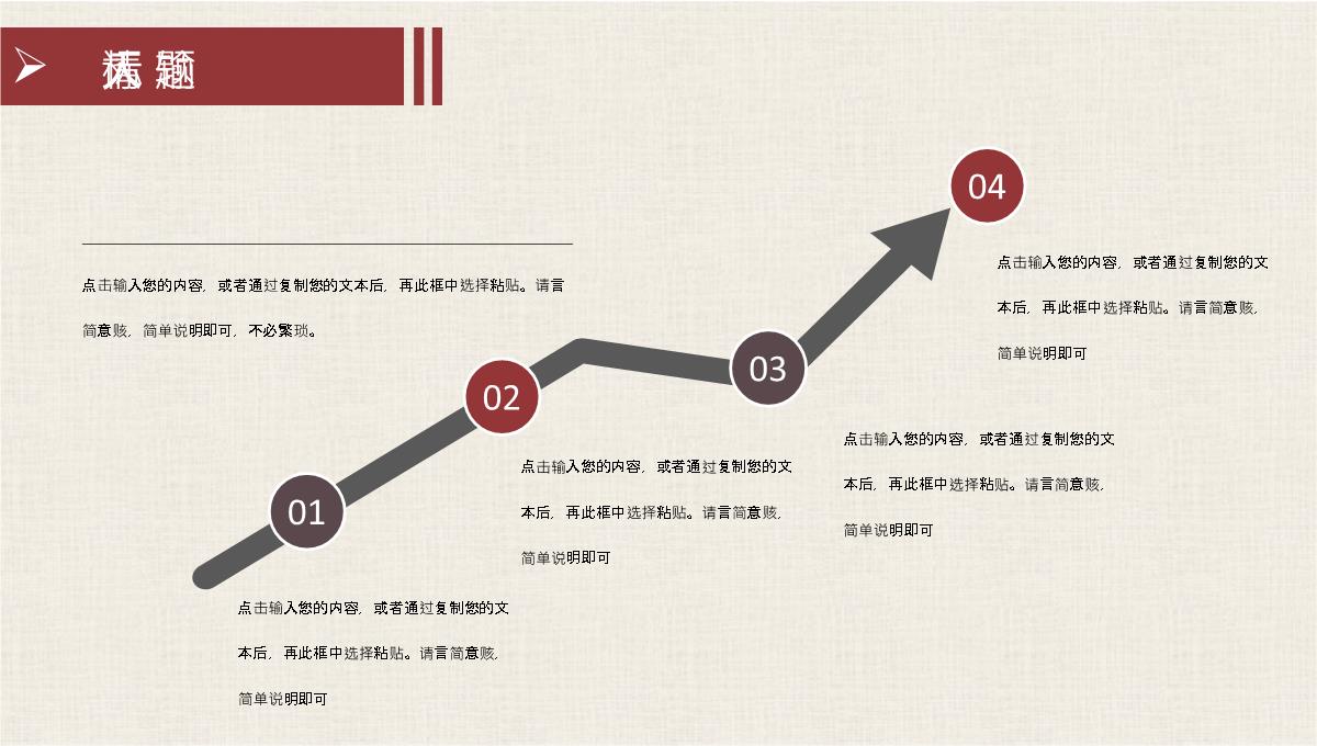 学校招生简章说明大学校园招生宣传推广计划简介PPT模板_11