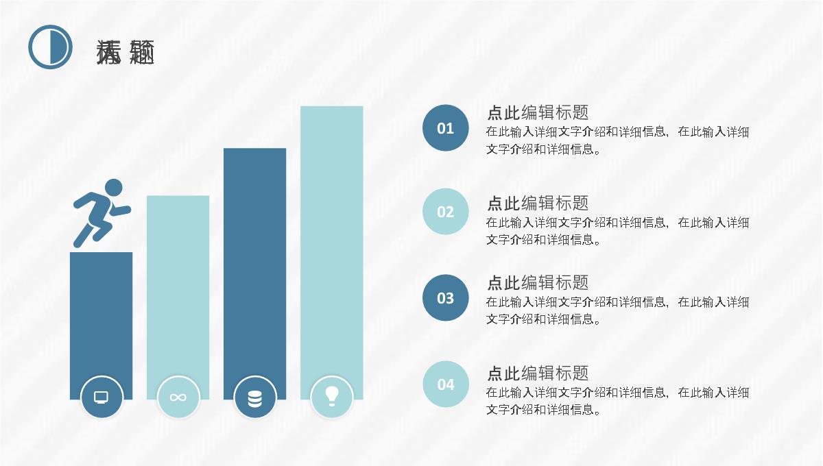 高等学校招生简介内容师资力量校园面貌介绍PPT模板_04