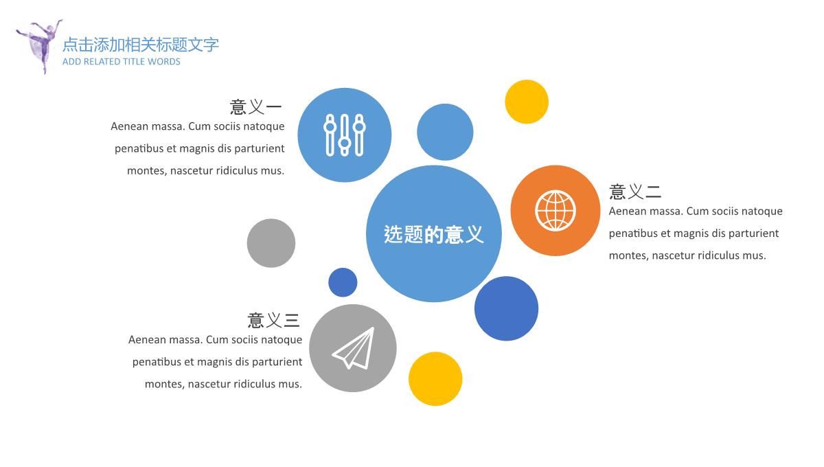 舞蹈培训中心教育教学培训招生PPT模板_19