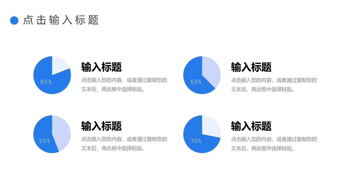 大气蓝色学校招生简章教育工作成果展示PPT模板_13