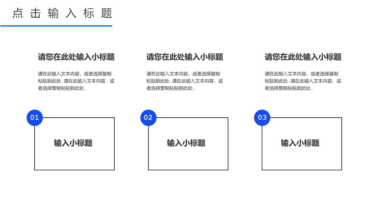 蓝色教育机构招生方案宣传简章PPT模板_11