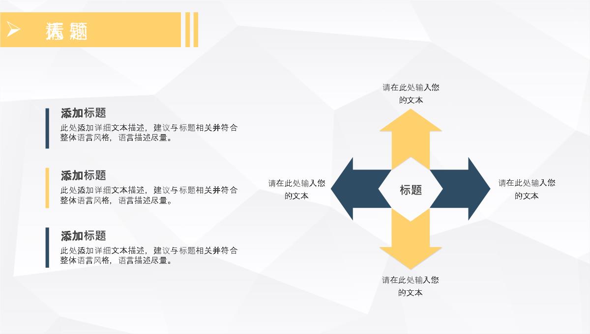 学校招生宣传方案演讲大学招生工作计划汇报PPT模板_04