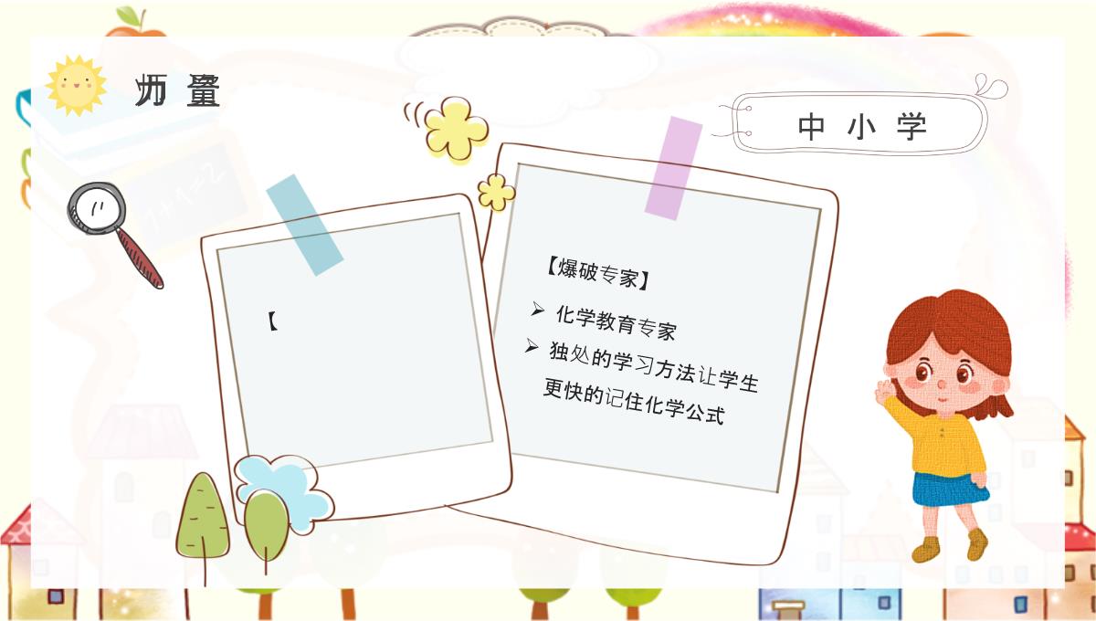 兴趣班暑假招生引流方案中小学生课程学习辅导计划PPT模板_04