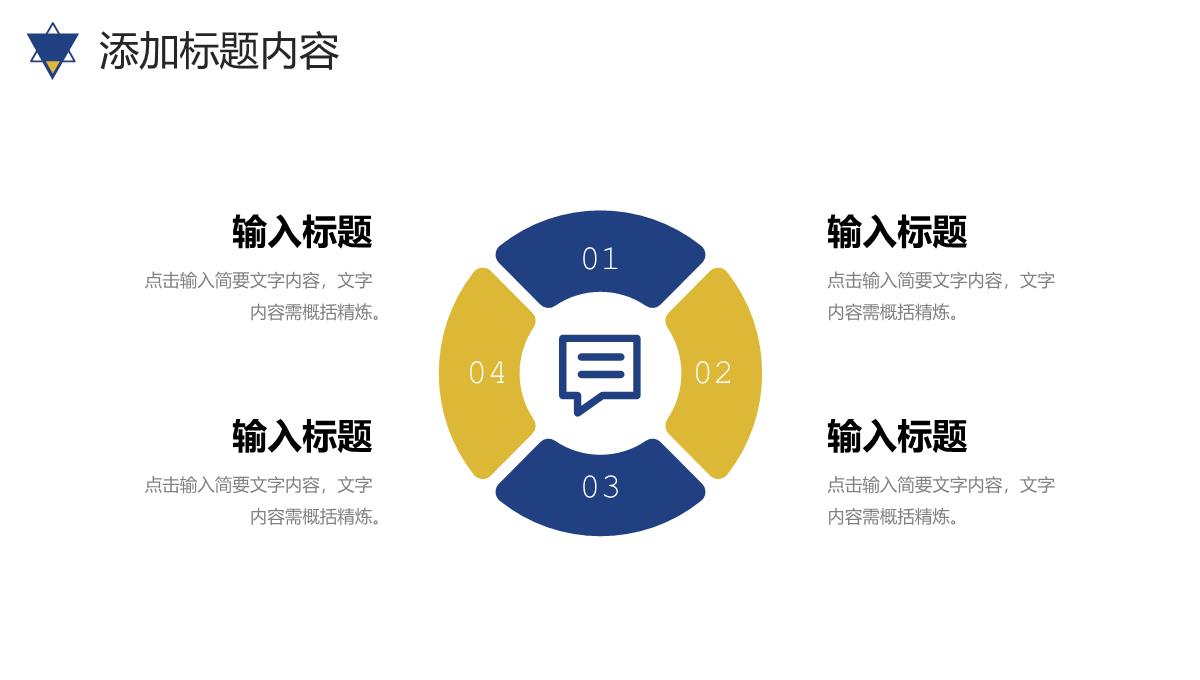 大气机构招生简章教育培训宣传计划PPT模板_13