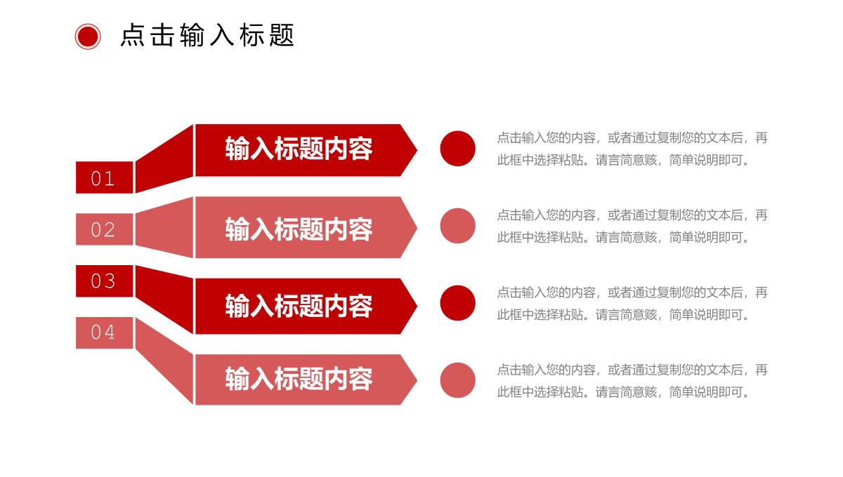 简洁职业学校招生简介教学方针宣讲PPT模板_16