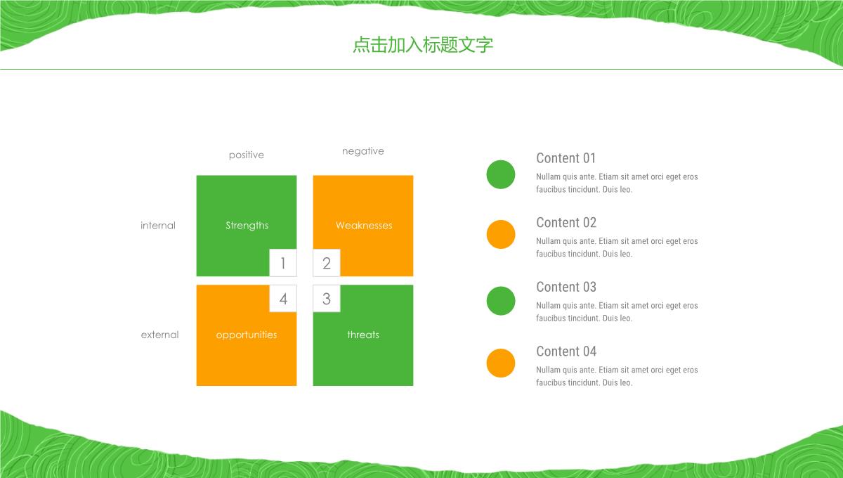 绿色清新简约学生英语培训班招生PPT模板_07