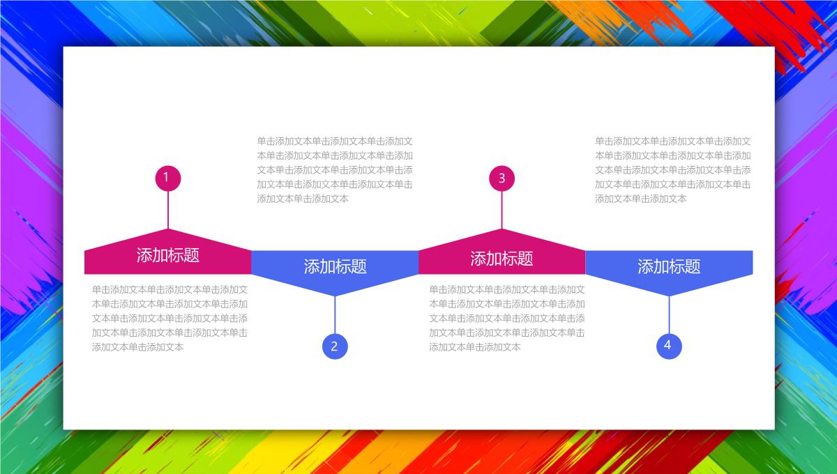 美术班招生培训宣传简约PPT模板_19