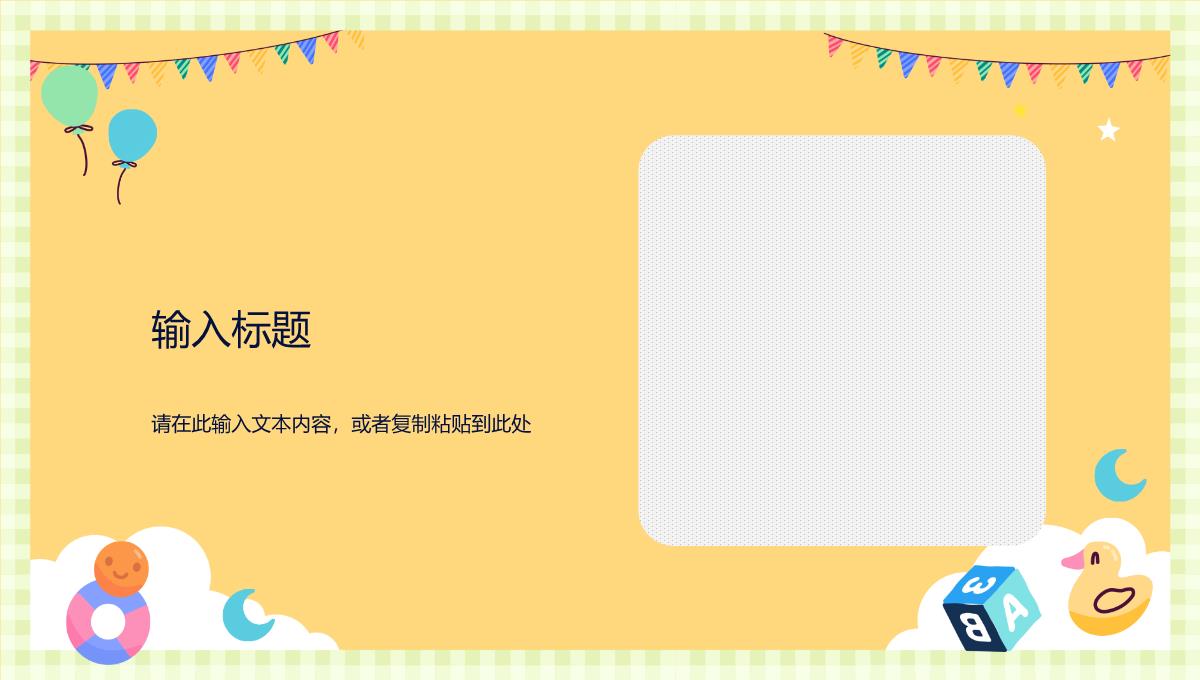 幼儿园招生学校教育工作情况总结汇报教育成果展示演讲PPT模板_08