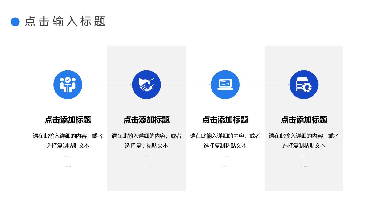 大气蓝色学校招生简章教育工作成果展示PPT模板_19