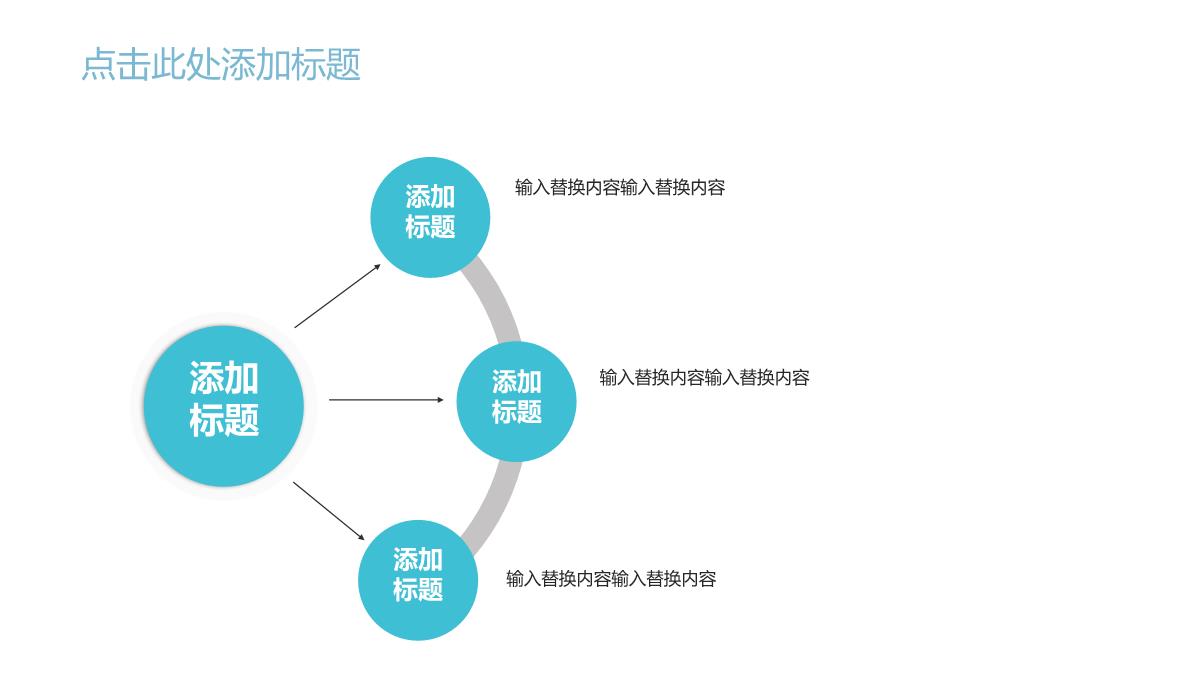 简约清新夏令营活动策划总结PPT模板_20