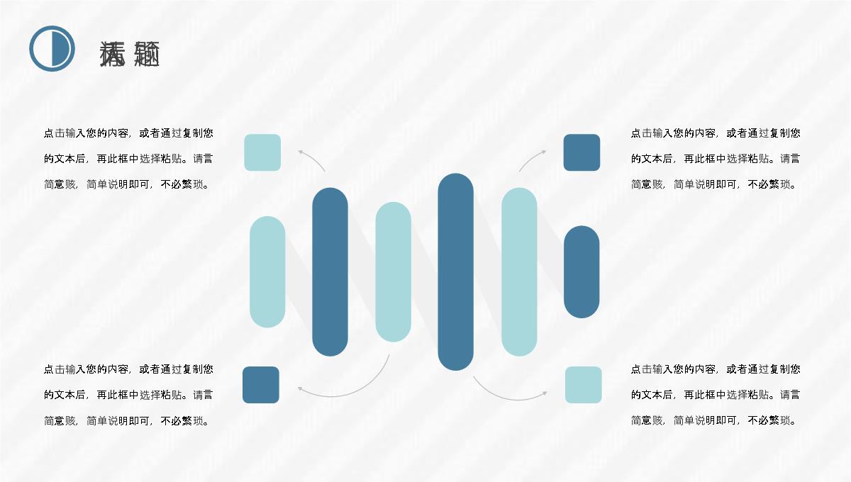 高等学校招生简介内容师资力量校园面貌介绍PPT模板_12