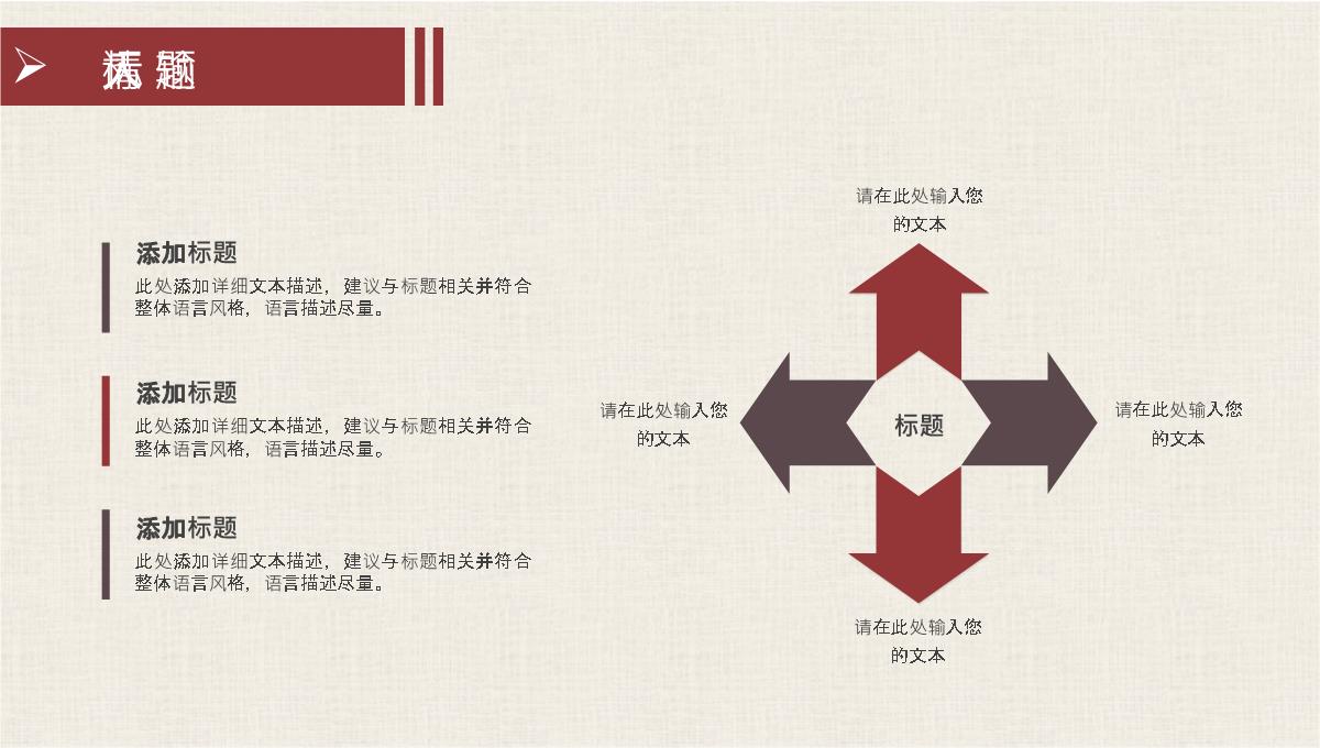 学校招生简章说明大学校园招生宣传推广计划简介PPT模板_13