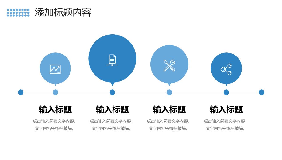 大气学校招生简介师资力量介绍PPT模板_17