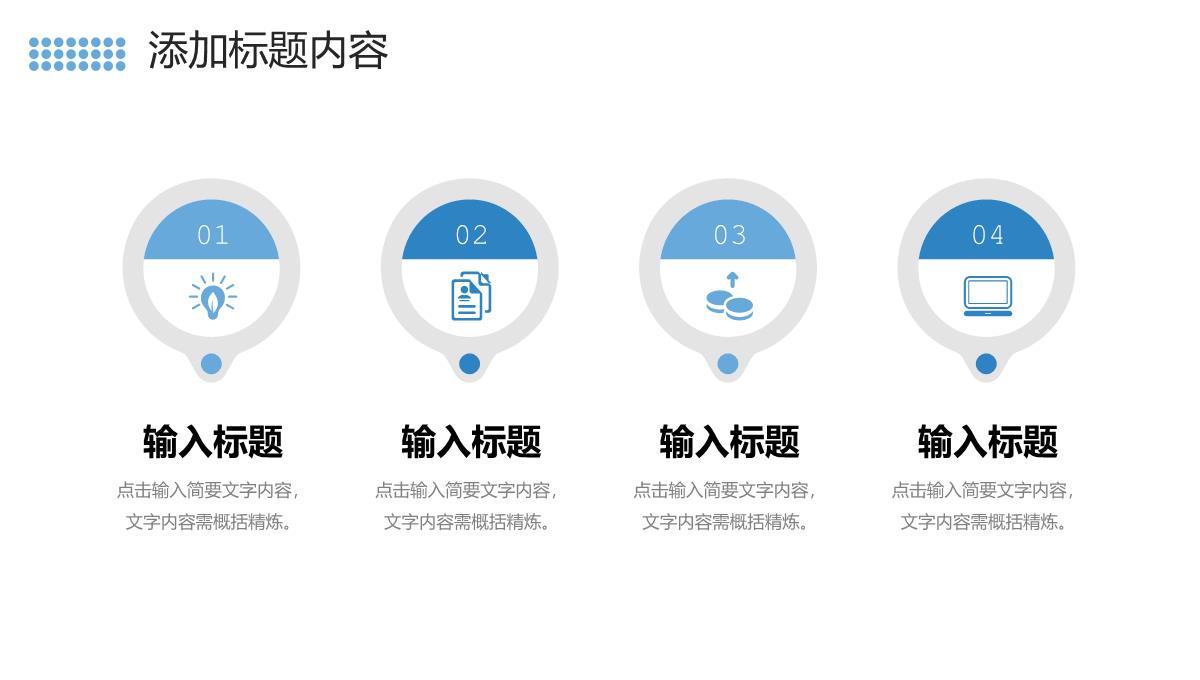 大气学校招生简介师资力量介绍PPT模板_04