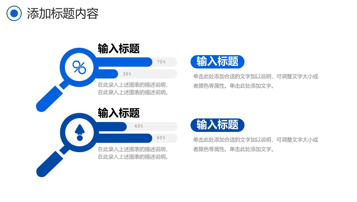 深蓝大气教育机构招生宣传计划方案PPT模板_14