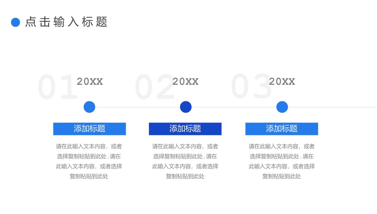 大气蓝色学校招生简章教育工作成果展示PPT模板_04