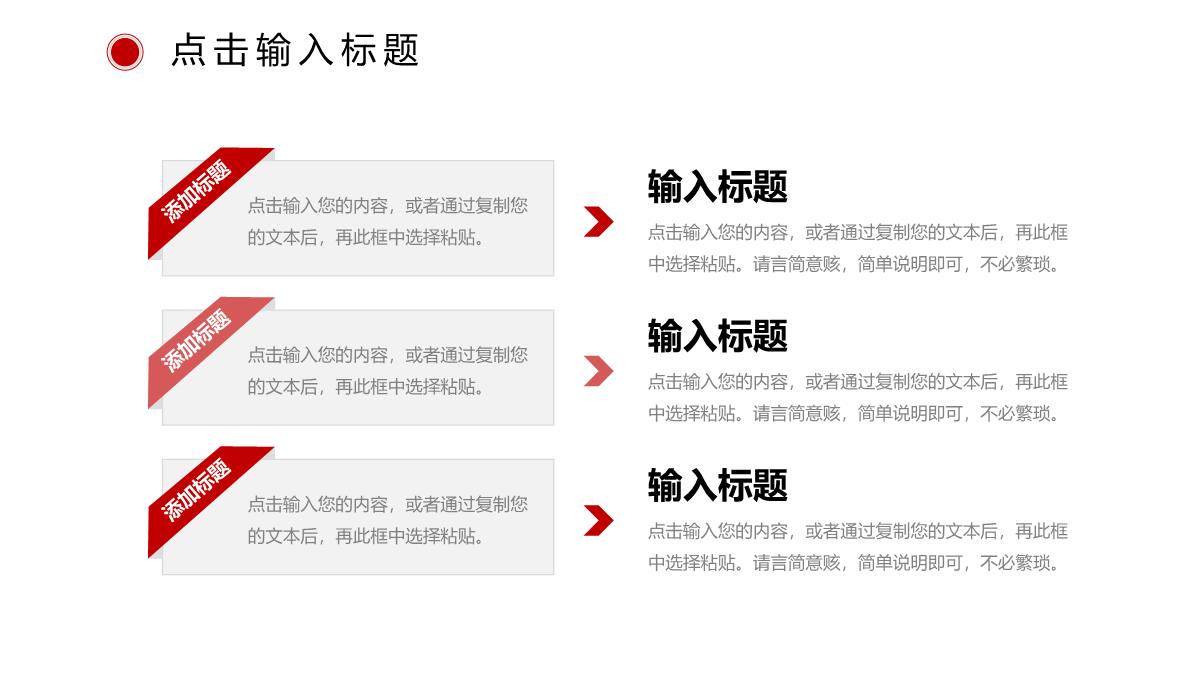 简洁职业学校招生简介教学方针宣讲PPT模板_13